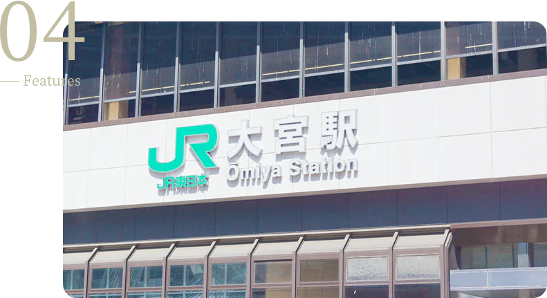「JR大宮駅」東口（北）より徒歩1分、駅近で来院・通院しやすい
