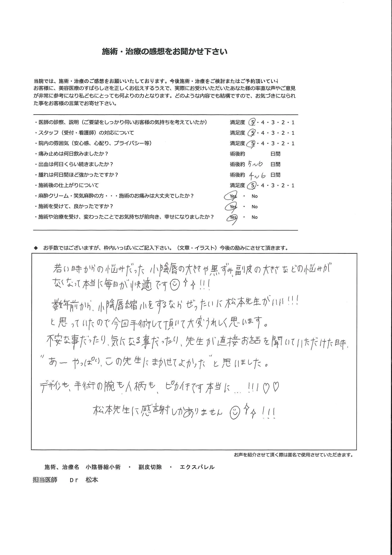 患者様のお声①