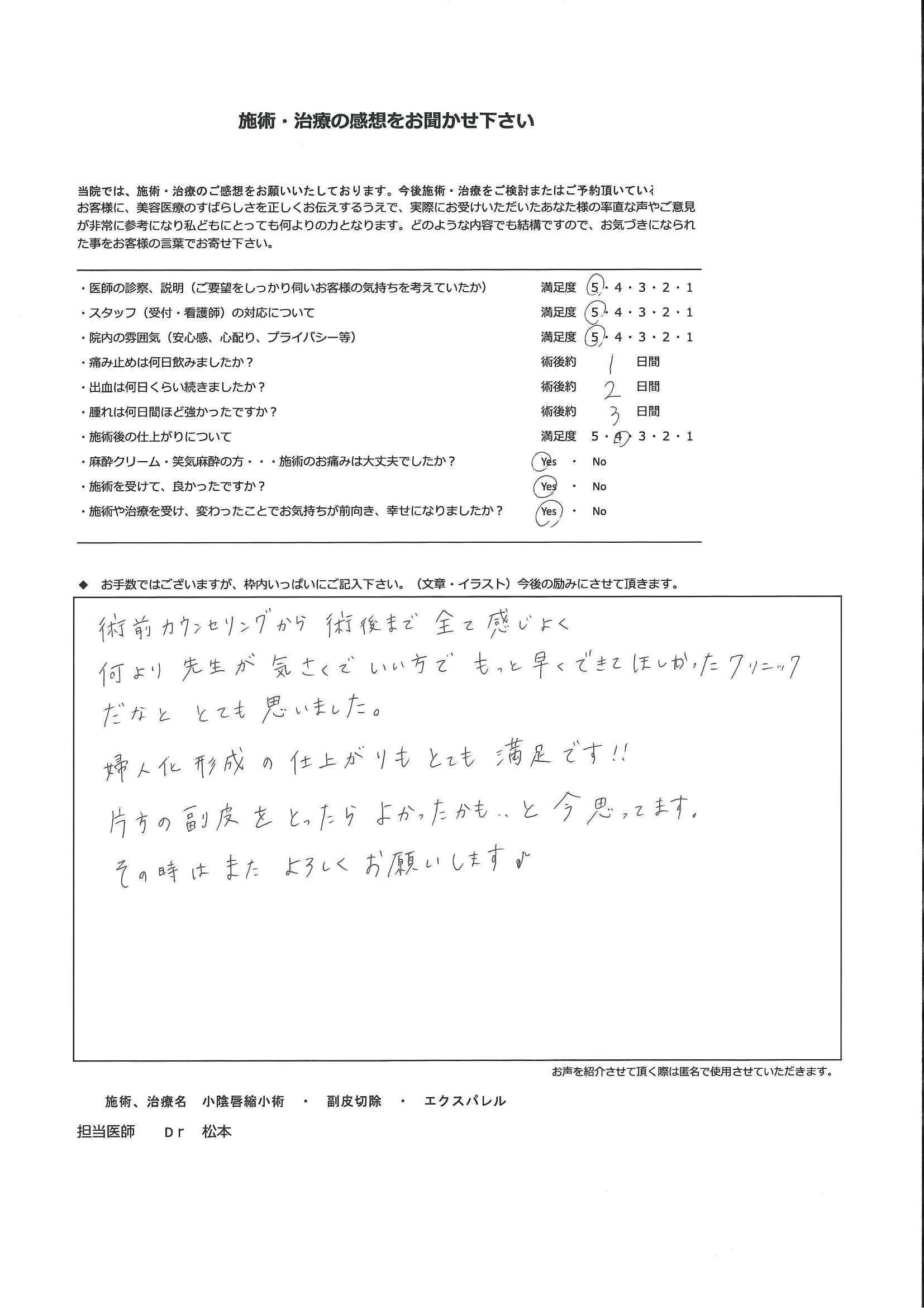 患者様のお声④