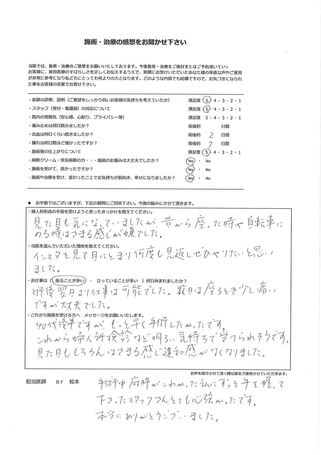 患者様のお声⑬